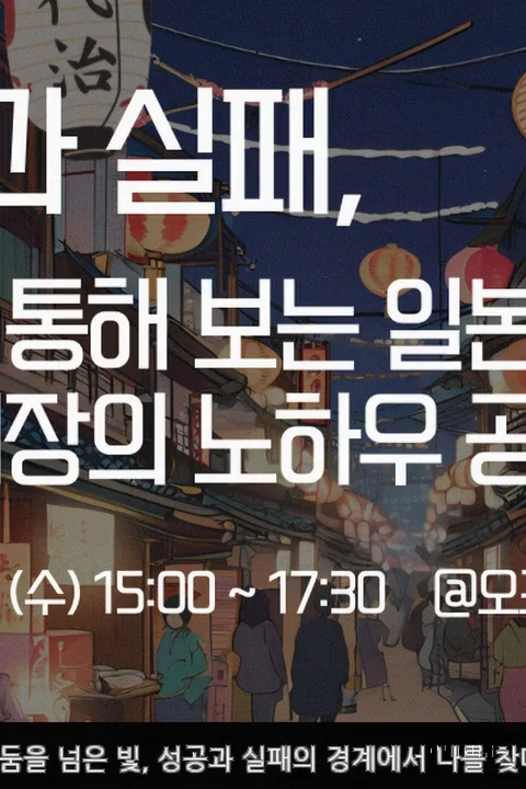 어둠 속의 여정, 디아블로4의 시작점에서 이미지